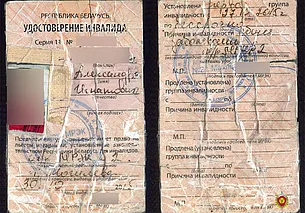 Дочь грубо подделала удостоверение отца-инвалида. Вот как ее поймали