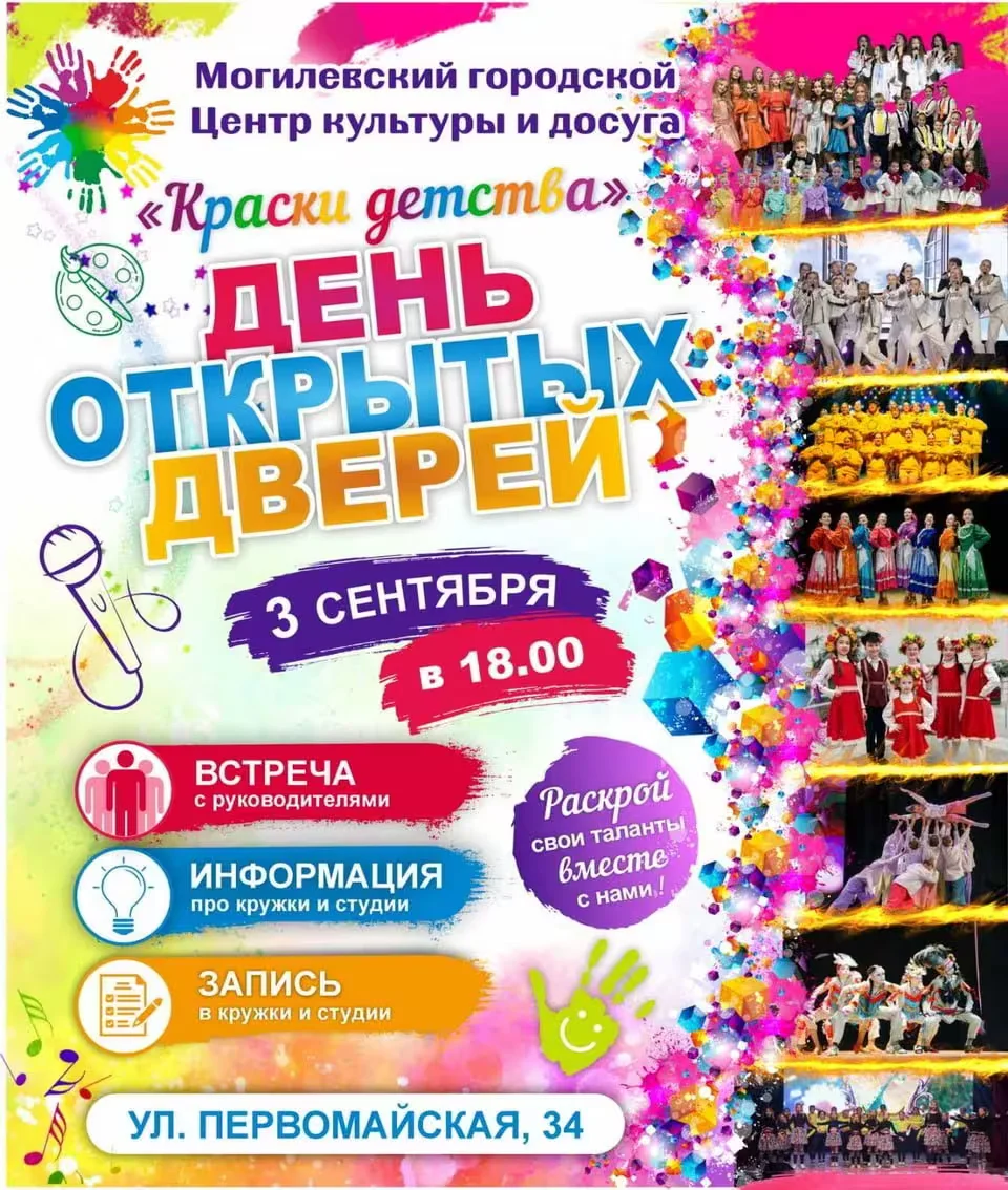 Фото: афиша