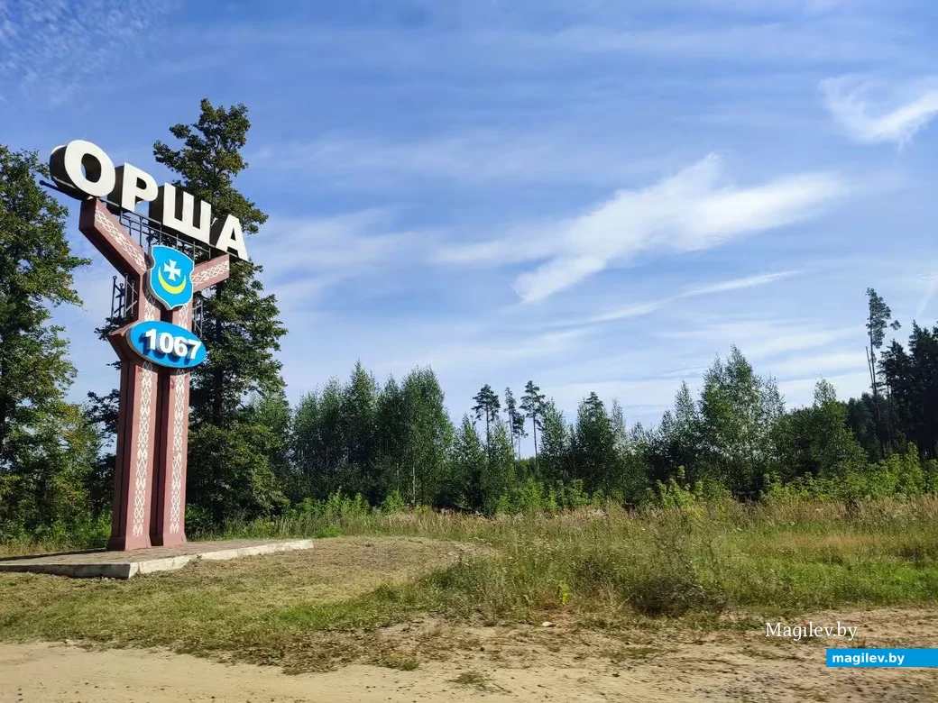 15 августа 2026 г. Путешествие одного дня в Оршу.  