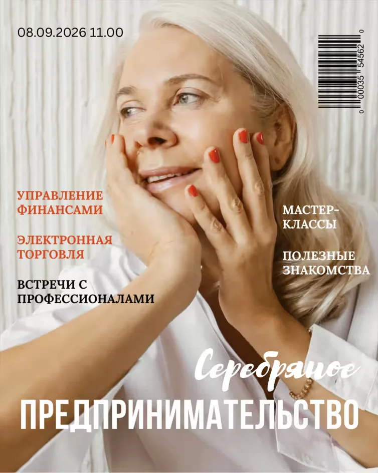Афиша