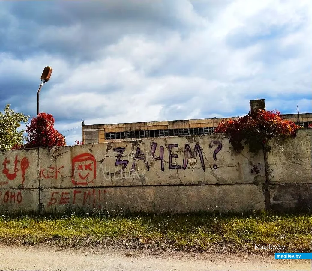   07.09.2026, Могилев. Сюрреализм городских окраин.