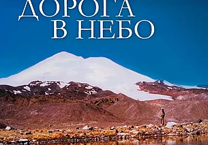 Выставка памяти фотохудожника Анатолия Толкачева в Могилеве
