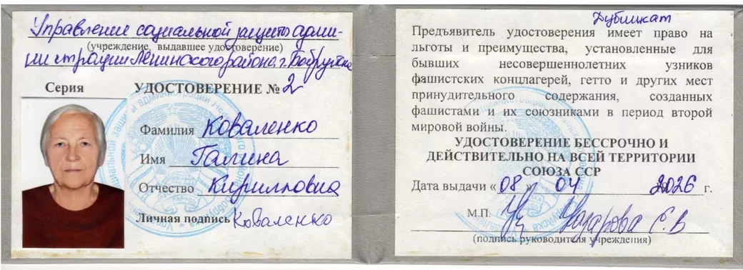 Галина Коваленко (в детстве Войтенкова) была угнана на работы в Германию